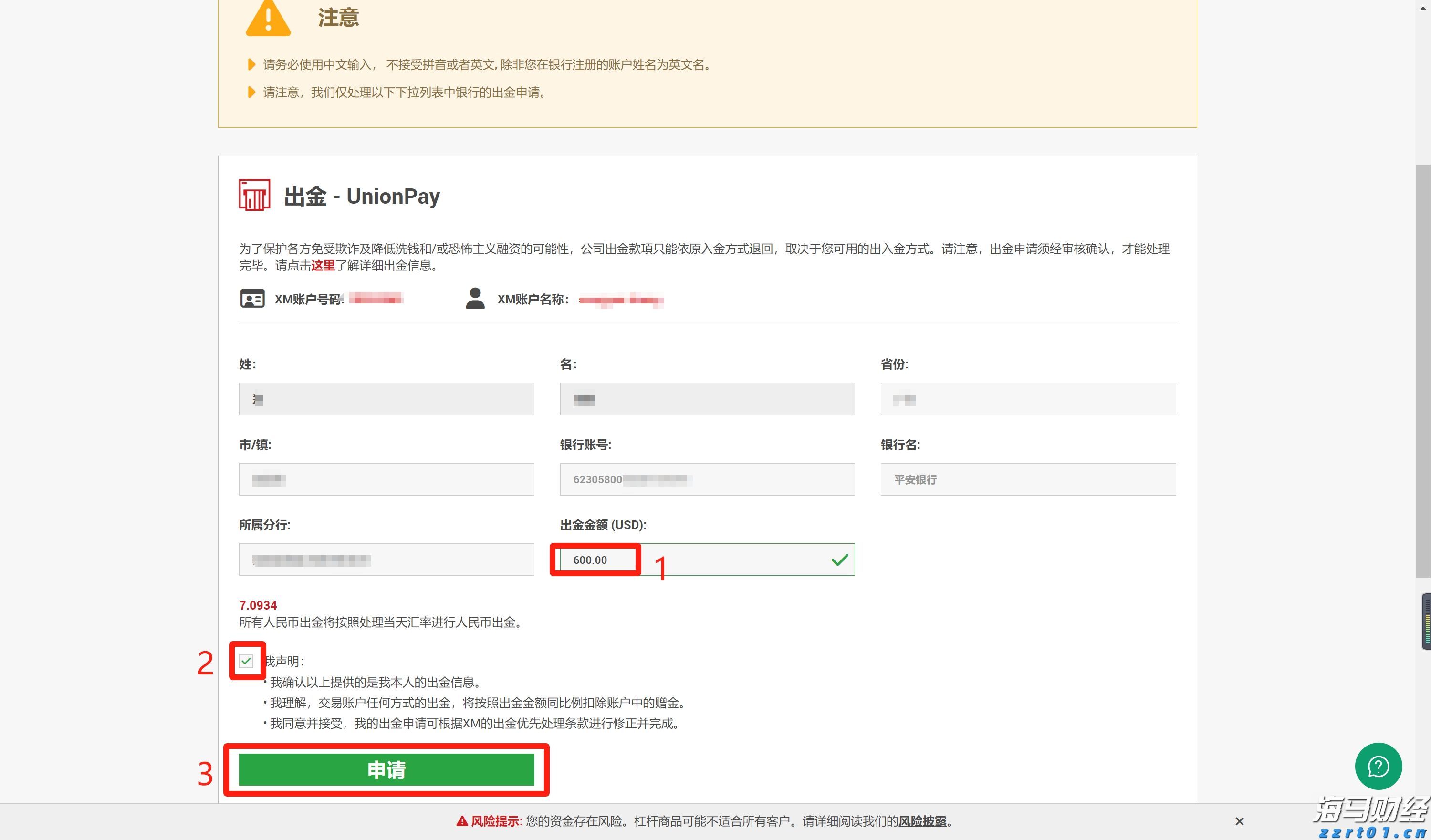 广东田径人才储备足 借力赛事吸引更多苗子加入省队