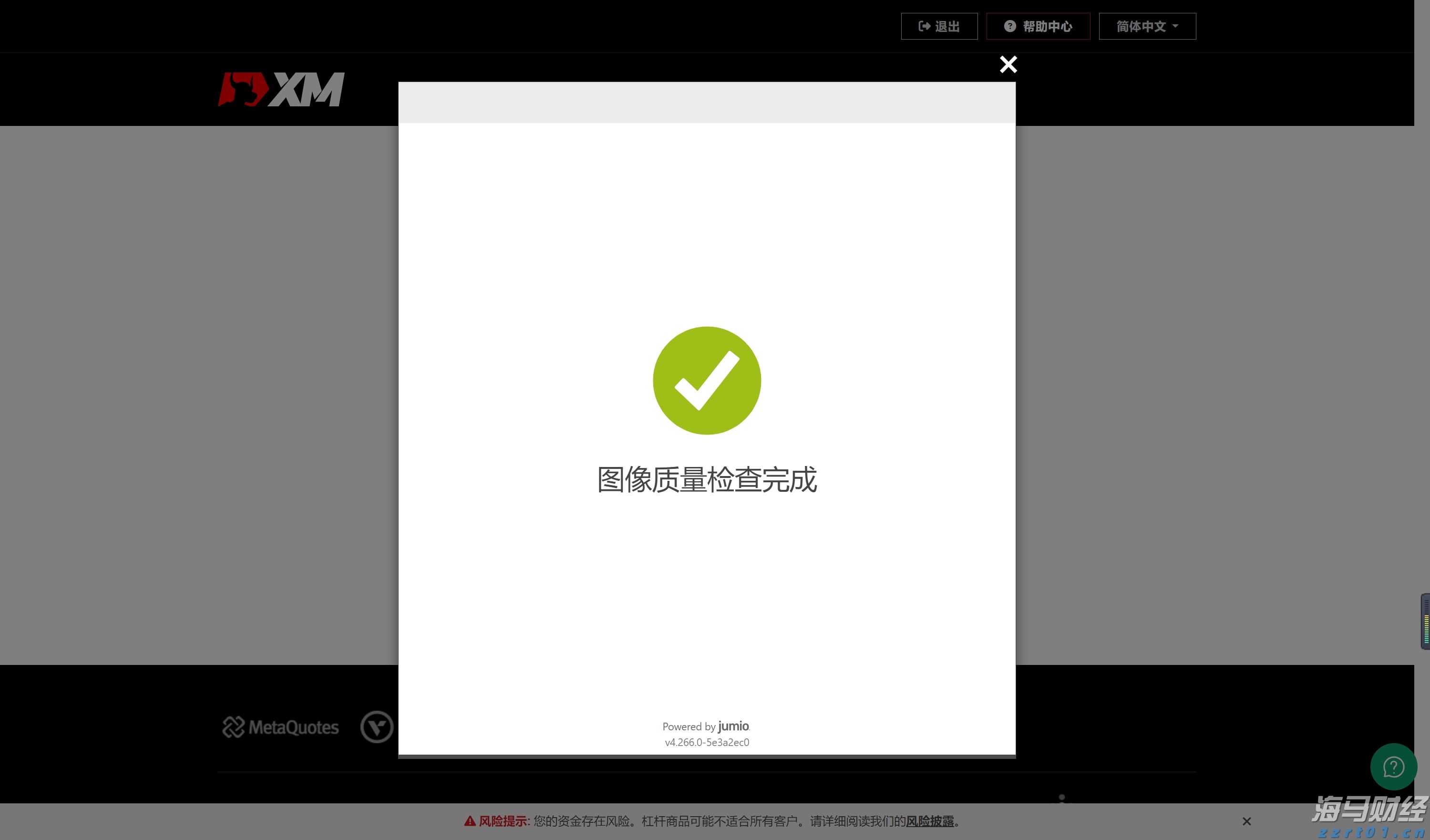 辽宁创新构建产品质量风险双向防控机制