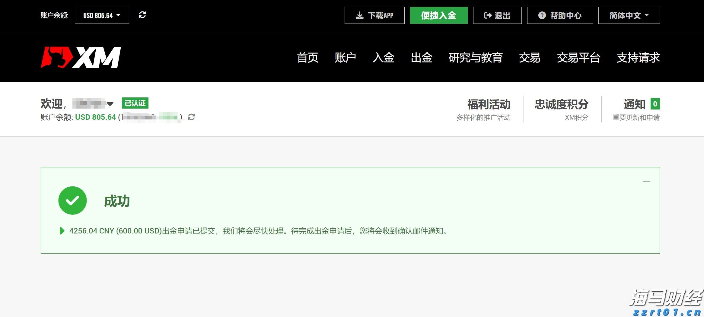 喷完驱蚊液,记得要做这个动作!让蚊子找不到你!