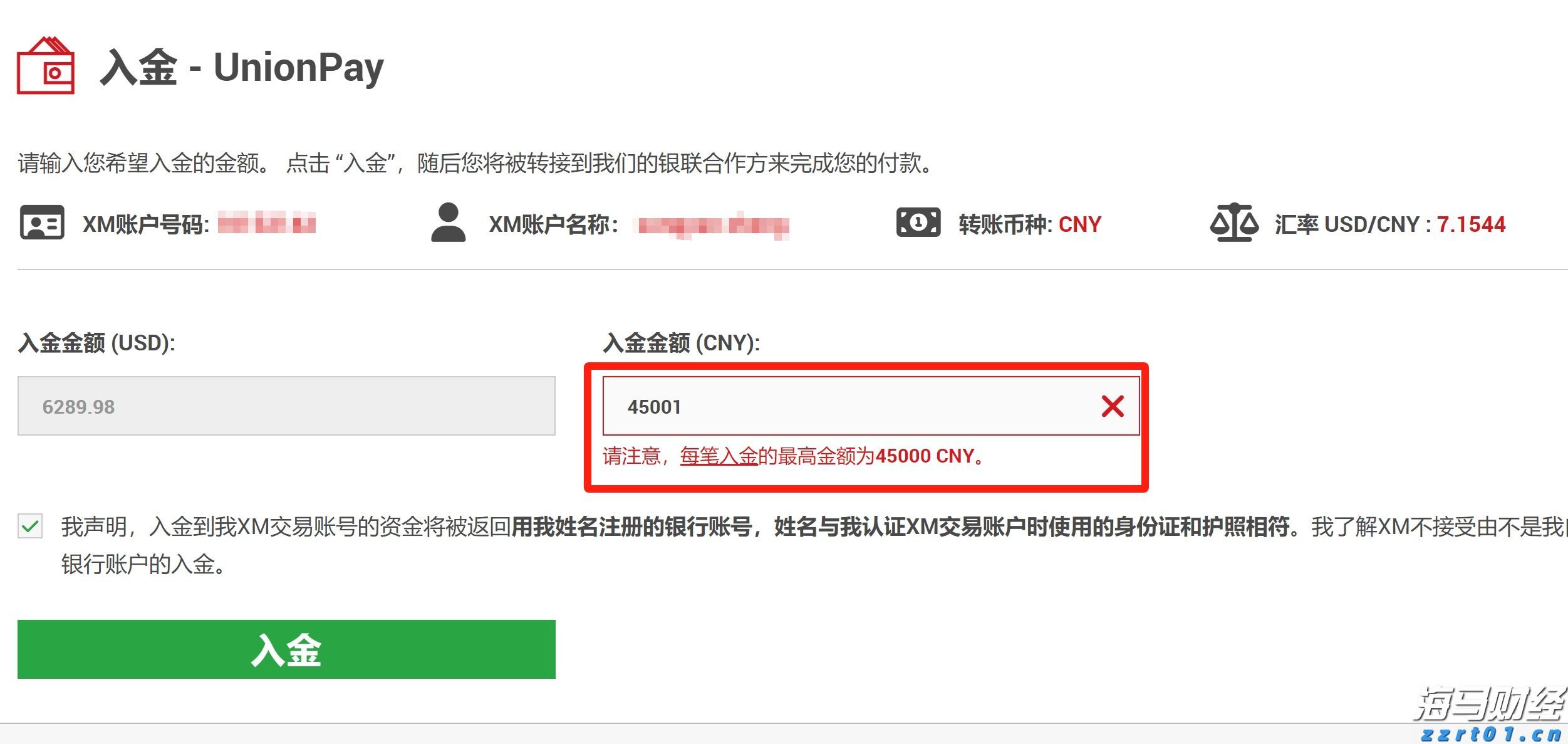 梅州海关供港澳活猪远程检疫监装模式正式启动