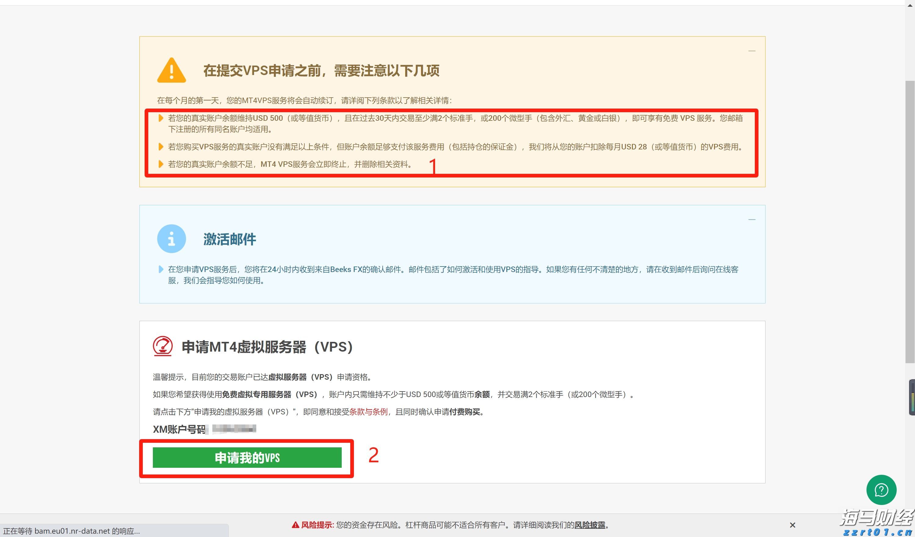 雷朋Meta智能眼镜销售激增 助力依视路陆逊梯卡上半年销售额突破140亿欧元
