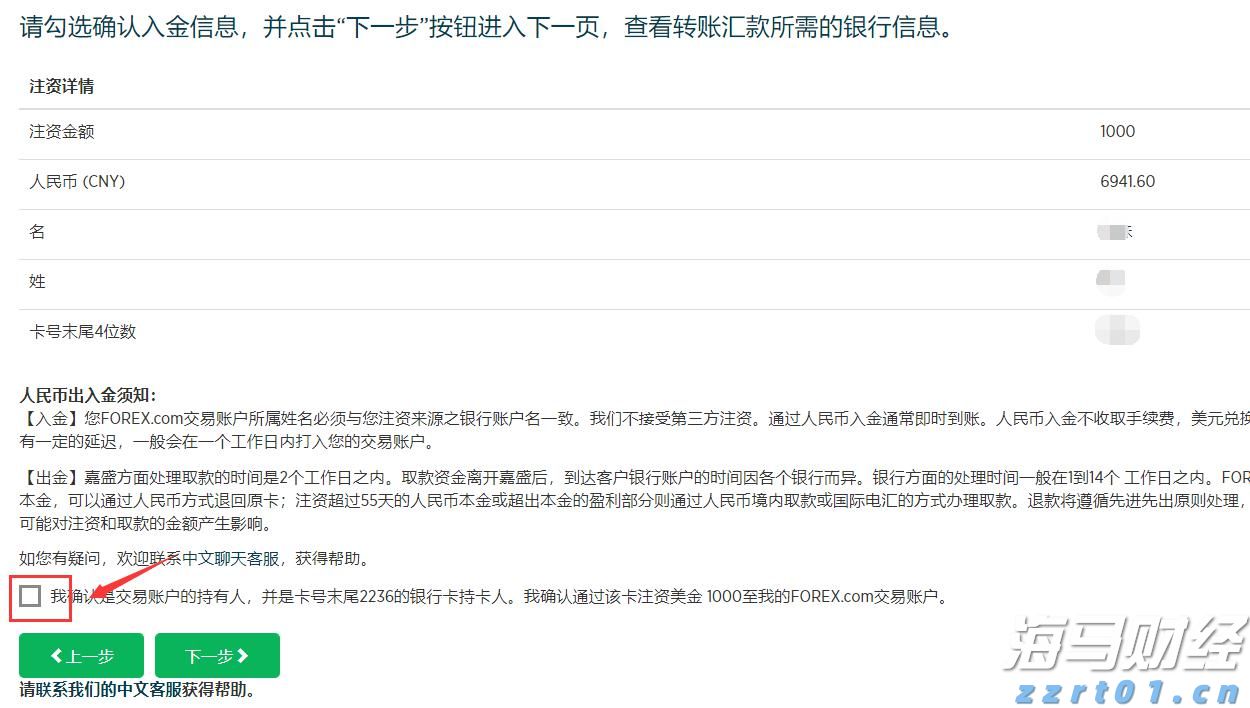 霞山区“红树林保护协作探索工作室”正式揭牌