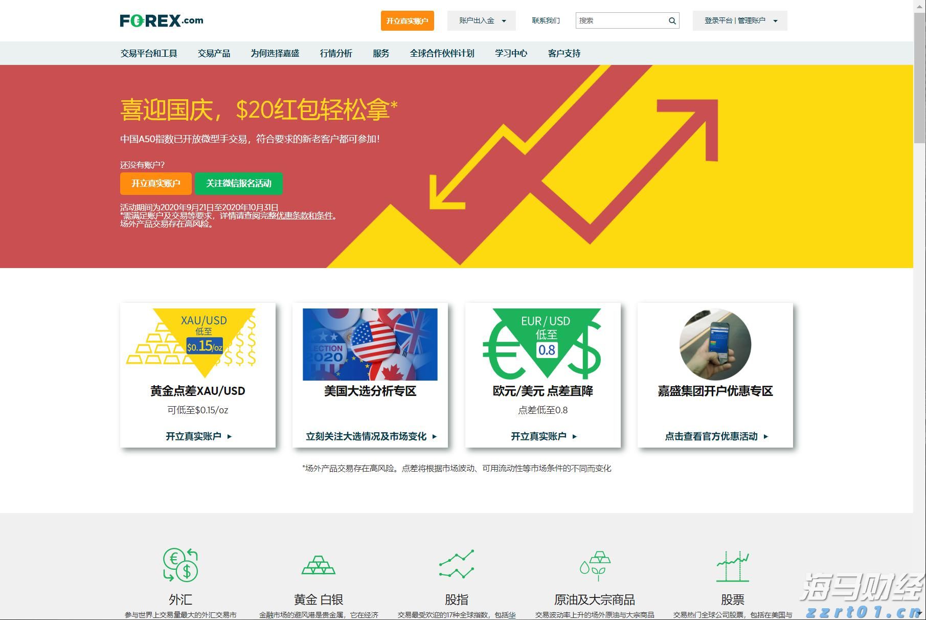 如何辨别充电宝真假3C标志？珠海消防支招→