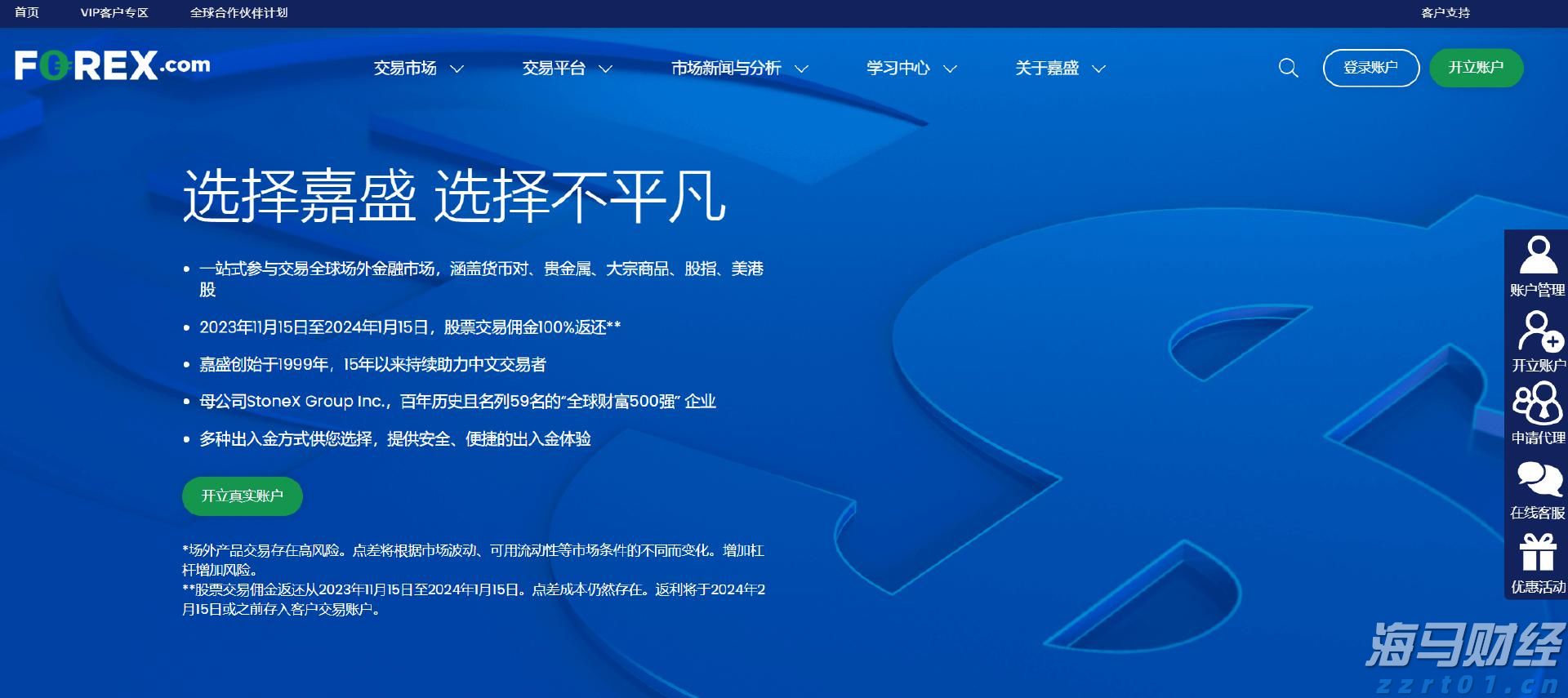 别走，宝～笋货已经给你备好了