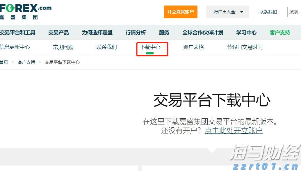 8月贷款市场报价利率出炉,均维持不变