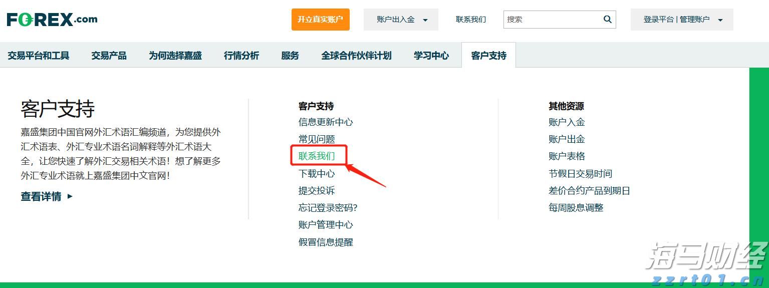 江苏省市场监管科技与信息化工作会议在南京召开