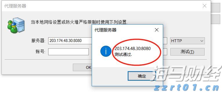 《珠海新闻》20250908
