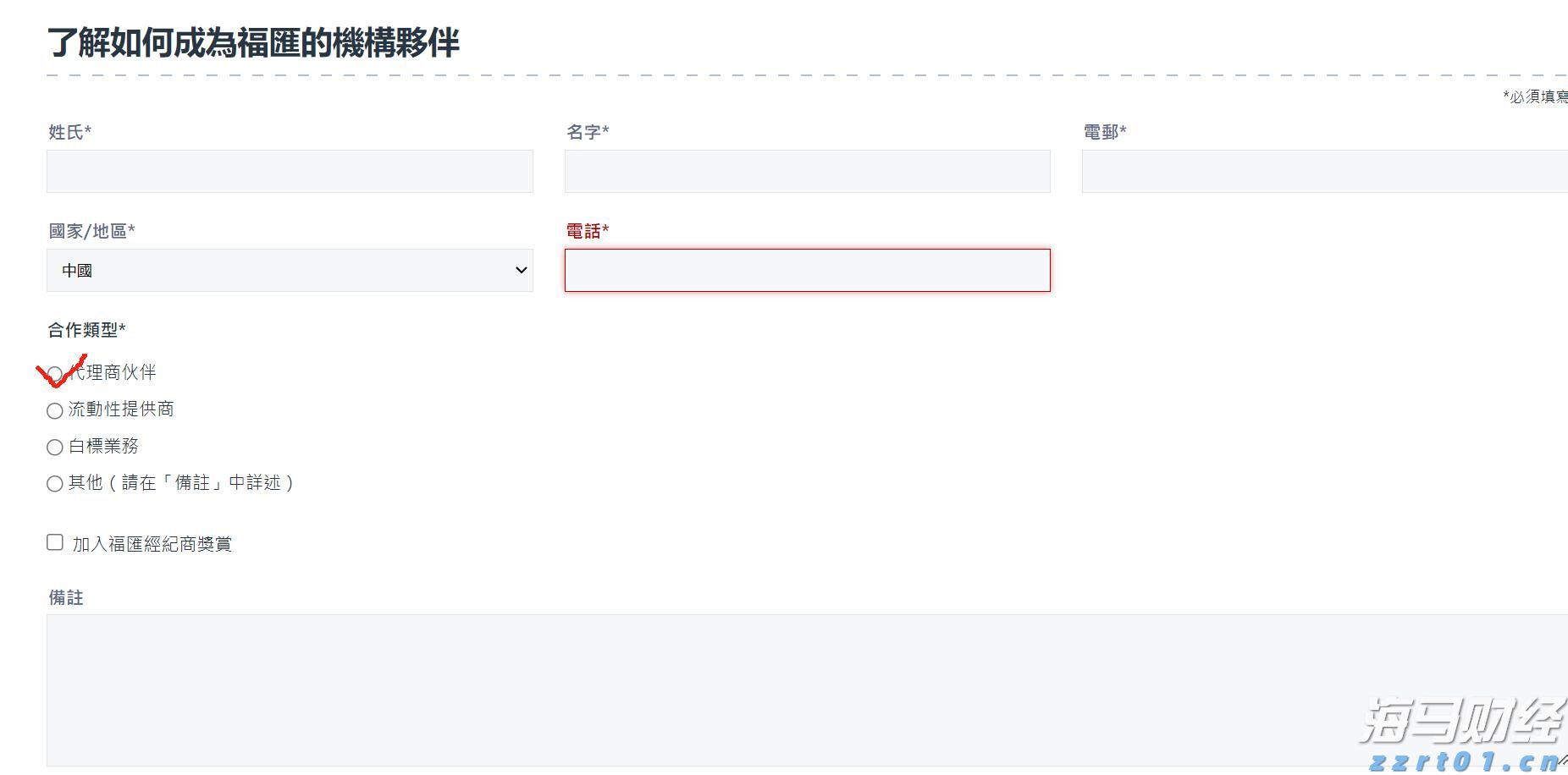 嘉应制药上半年净利润同比增长254.33%