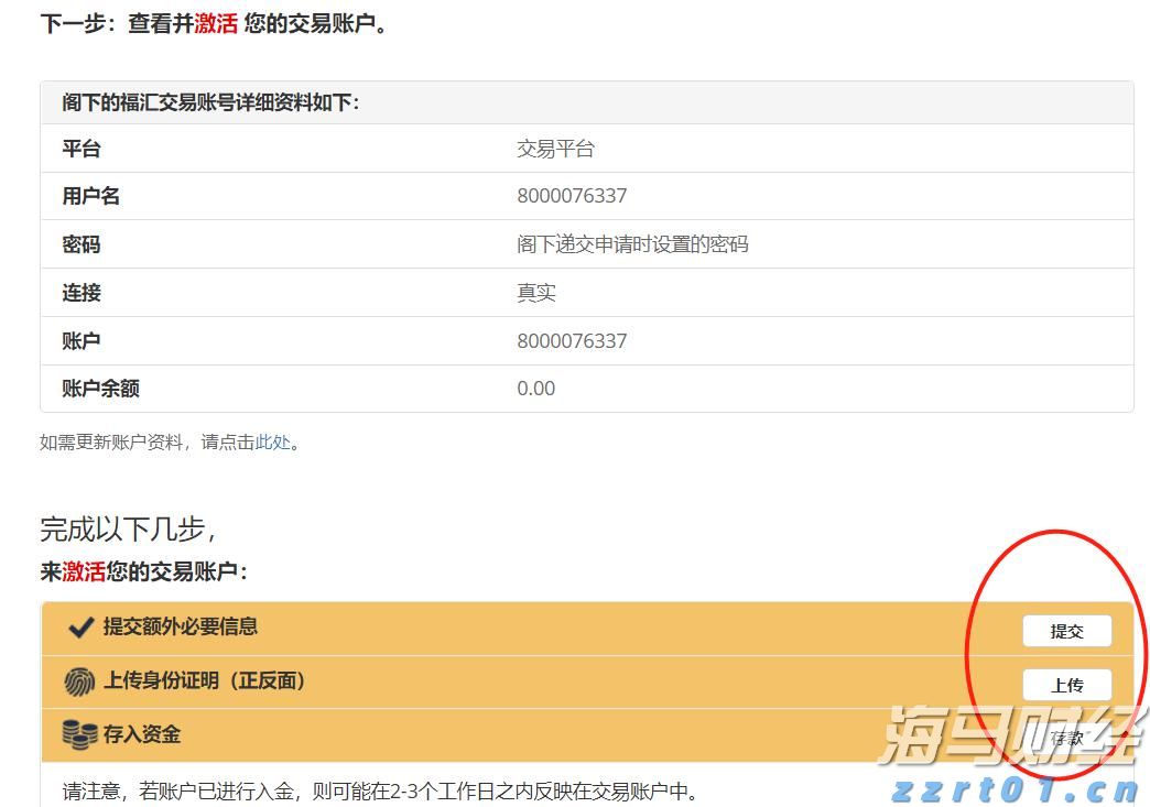 残特奥会广东代表团举行百日誓师大会