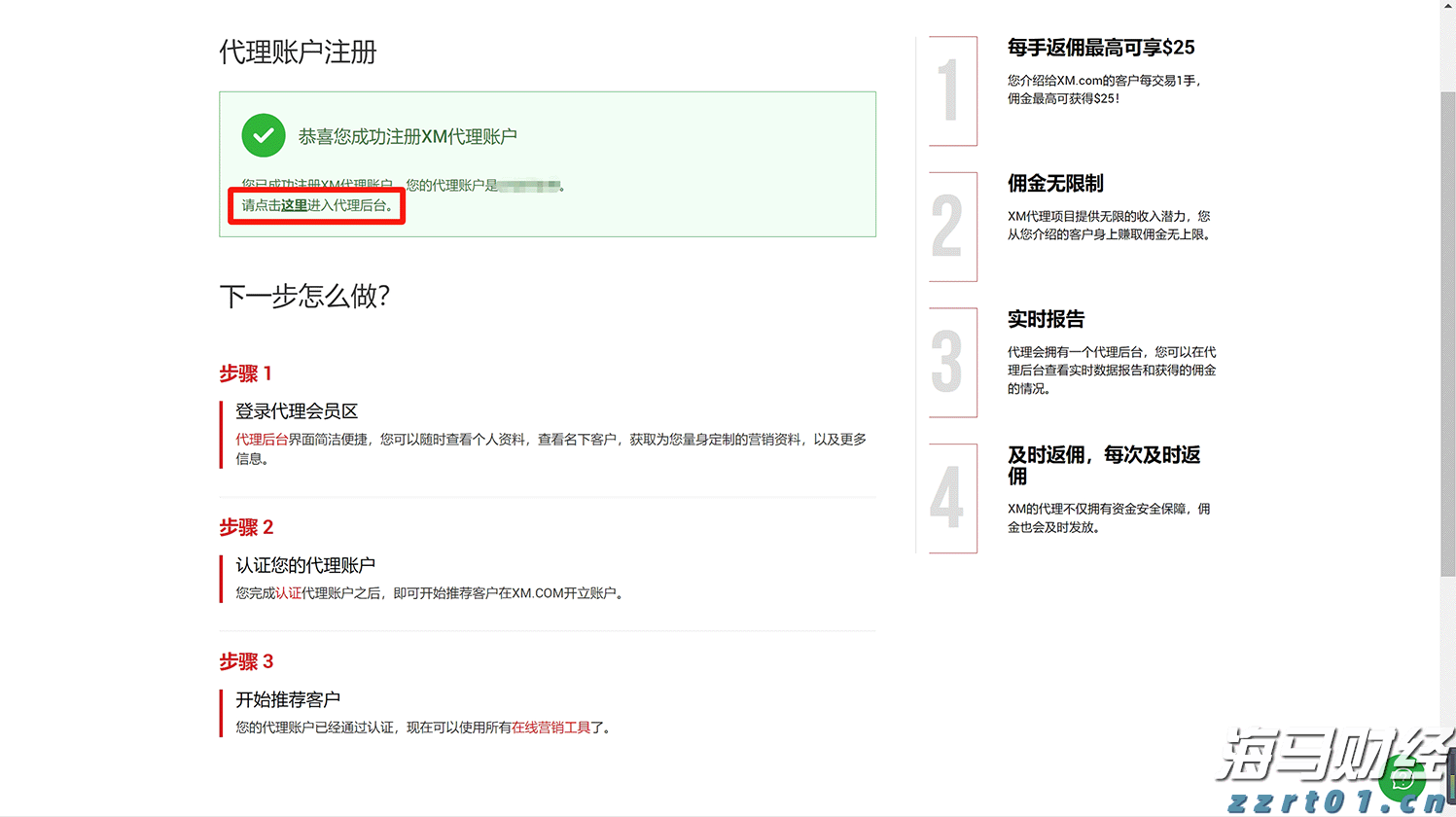 川渝携手出台线下实体店跨区域无理由退货工作指引