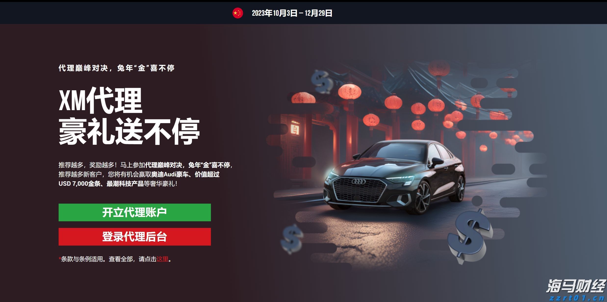 香港交易所优化IPO定价机制：提高公开认购回拨比例至35% 保留基石投资者禁售期