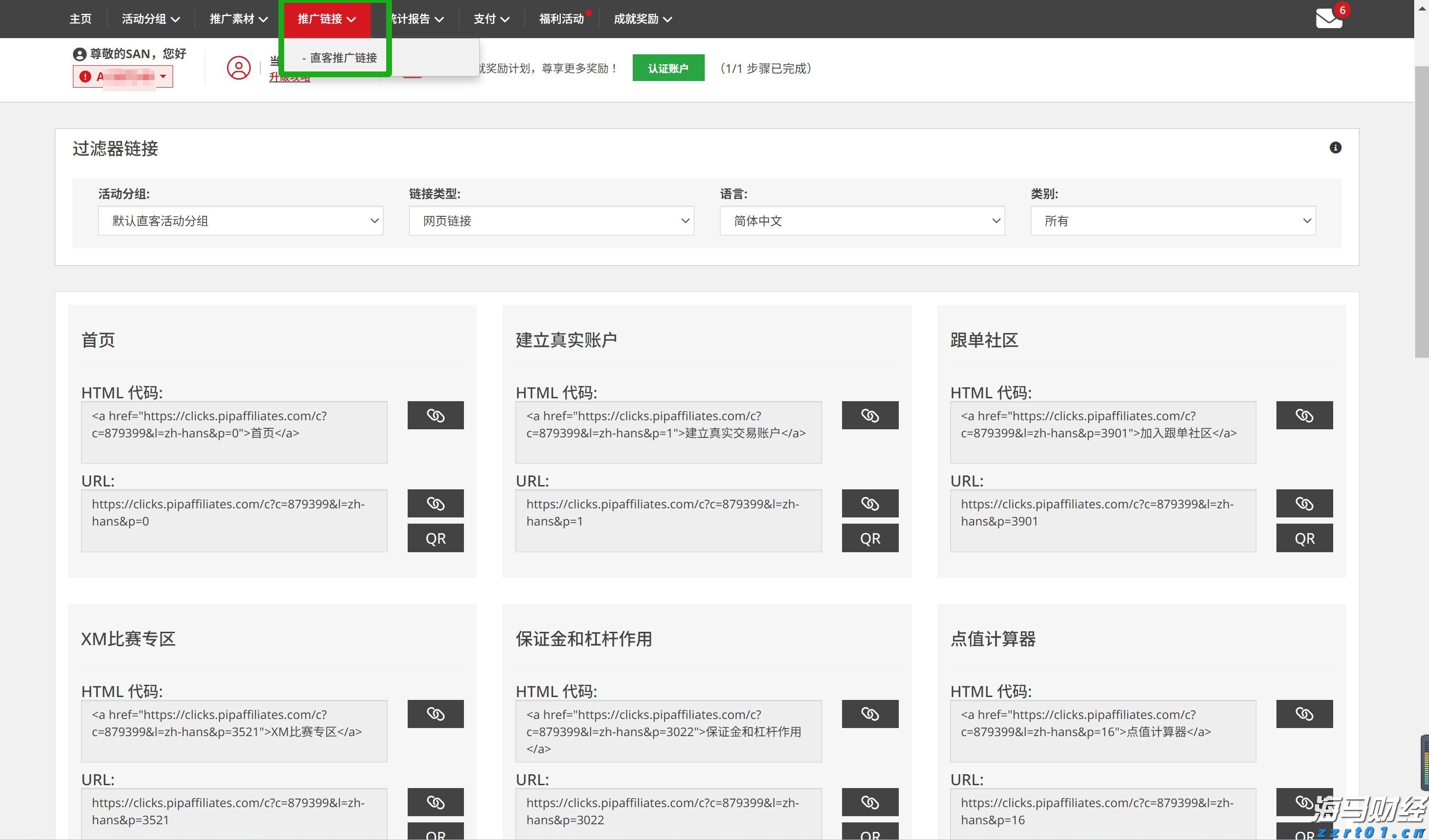 新股解读|传天岳先进(688234.SH)启动2.5-3亿美元IPO预路演 强劲增长预期或催热投资情绪