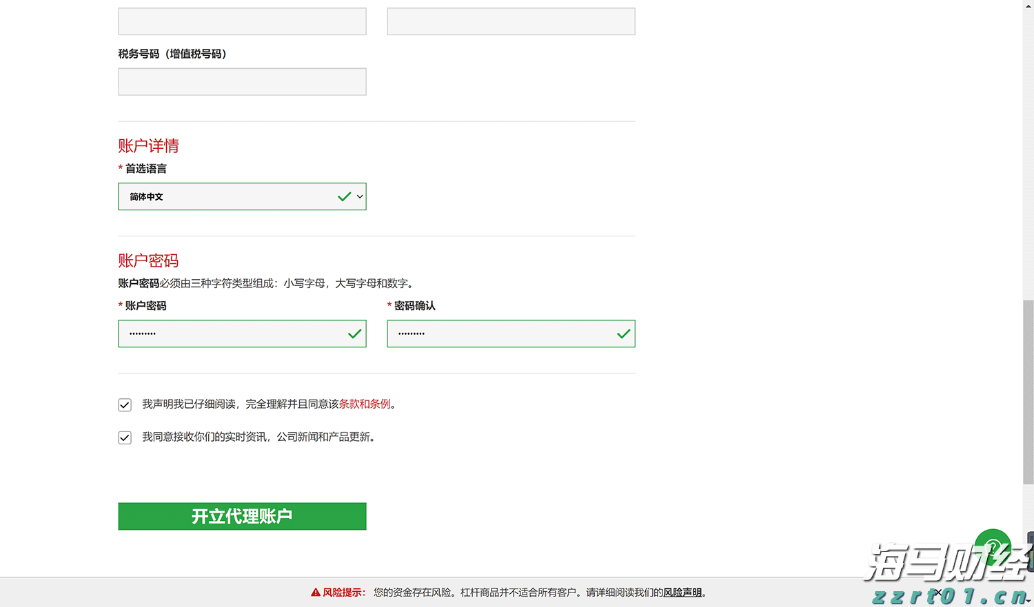 张家口市19家企业亮相2025年廊坊经洽会