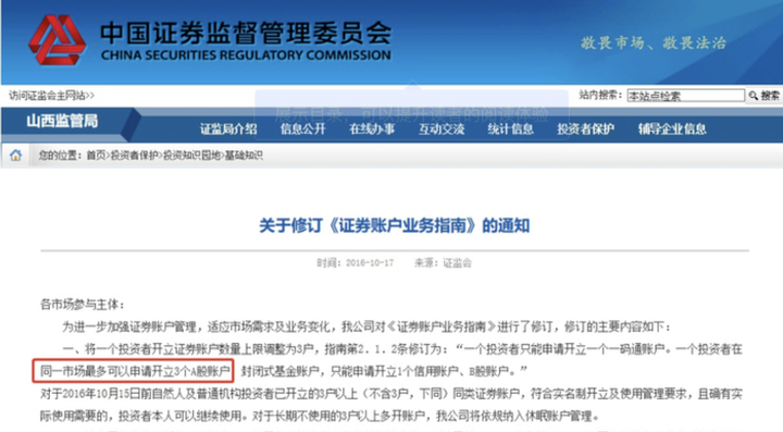 川渝五地消委会联合开展食品安全消费体察活动