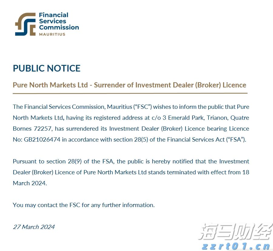 珠海市香洲区建设工程质量安全事务中心安监员钟东军接受监察调查