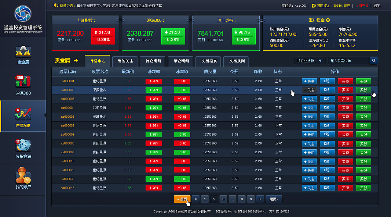 北京强化电动自行车及蓄电池质量安全专项治理