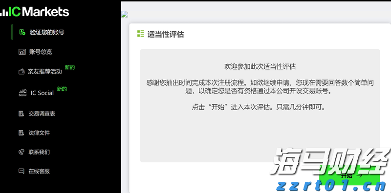 《珠海新闻》20250807