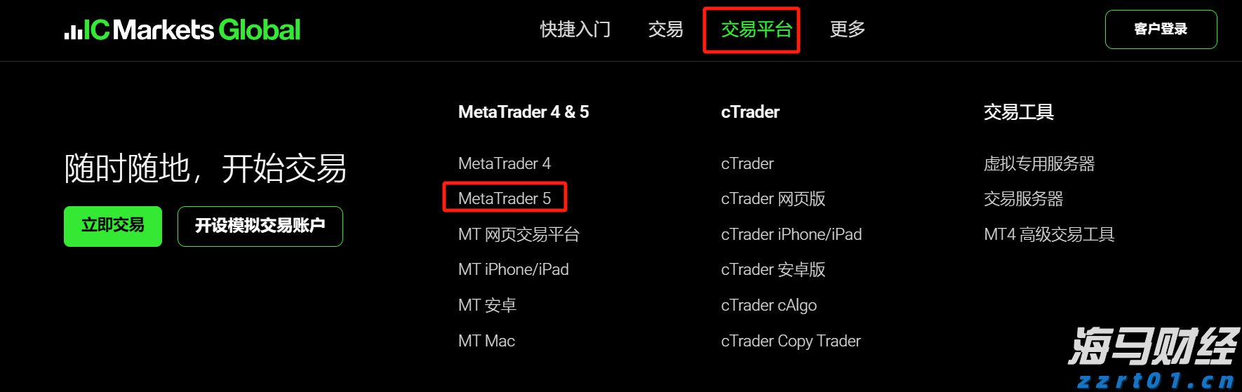 36面锦旗背后的仁心——记“广东好人”李真艮