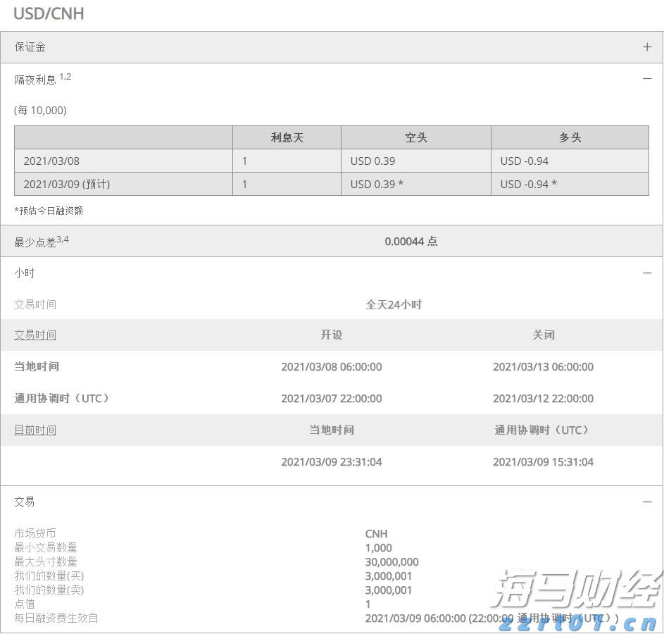 欧盟委员会提出立法提案，拟取消部分美国商品关税