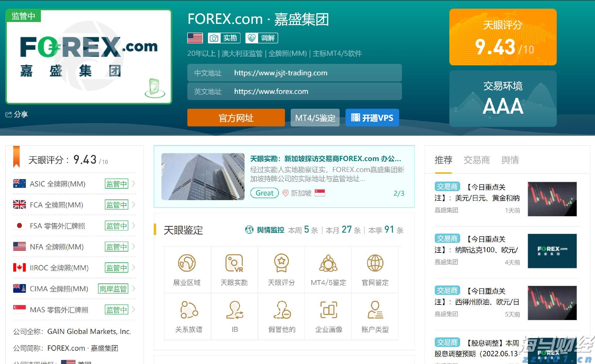 日本央行维持利率不变，但通胀预测超预期，或暗示加息可能性